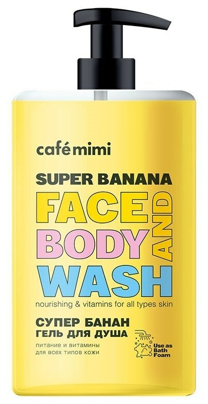 Гель для душа Супер Банан Cafe mimi 450 мл