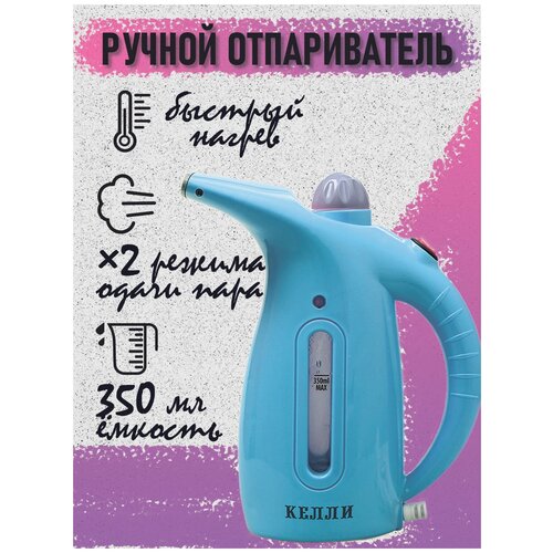 Ручной отпариватель для одежды Парогенератор для белья Отпариватель-парогенератор KL-317 79900₽
