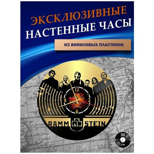 Часы настенные из Виниловых пластинок - Rammstein (золотая подложка)