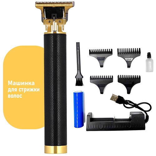 Tриммер для стрижки бороды Black триммер для бороды и усов 79900₽