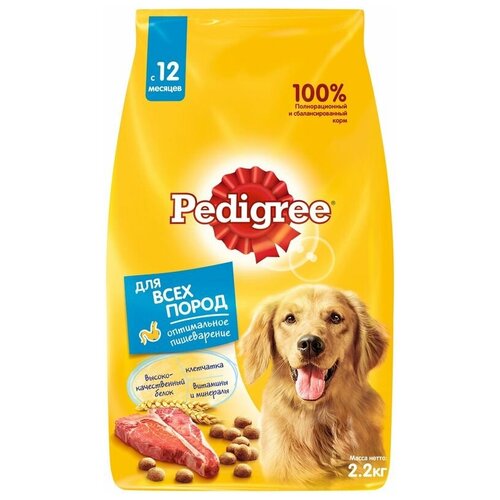 Сухой корм для собак Pedigree всех пород с говядиной, 2,2 кг