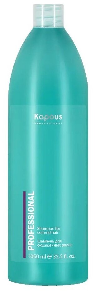 Шампунь Kapous для окрашенных волос, 1050 мл