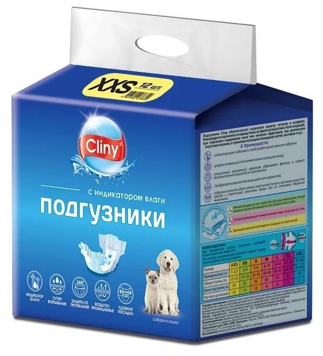 Cliny подгузники для животных S ( 3-6 кг), 10 шт.