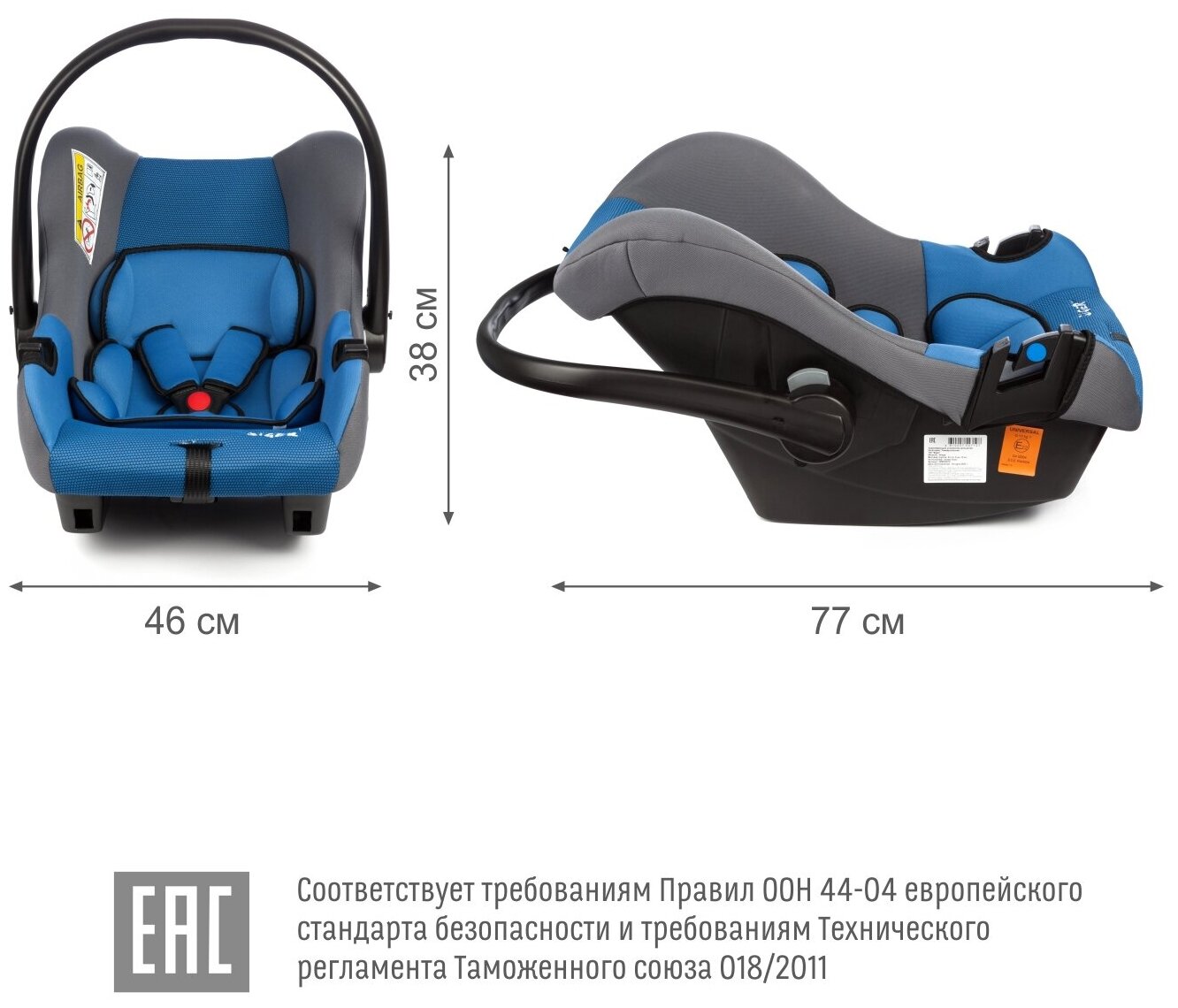 Автокресло детское, автолюлька для новорожденных Siger Эгида Люкс от 0 до 13 кг, синий