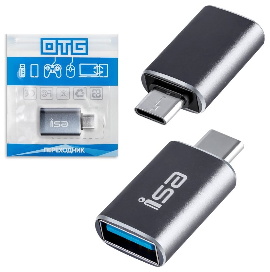 Isa Переходник G-16 OTG USB 3.0 - Type-C серый (Серый)