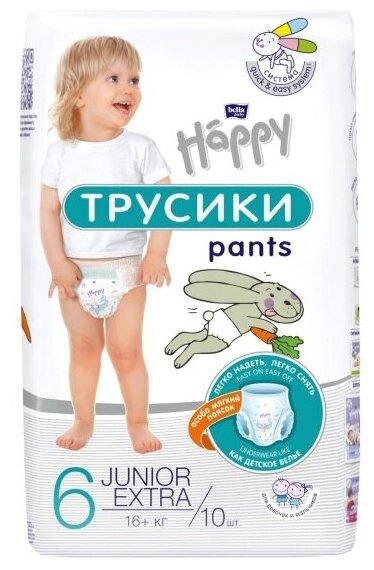 Подгузники-трусики Bella Baby Happy Bella (Бэлла) Baby "Happy Junior Extra" (16+ кг) 10 шт