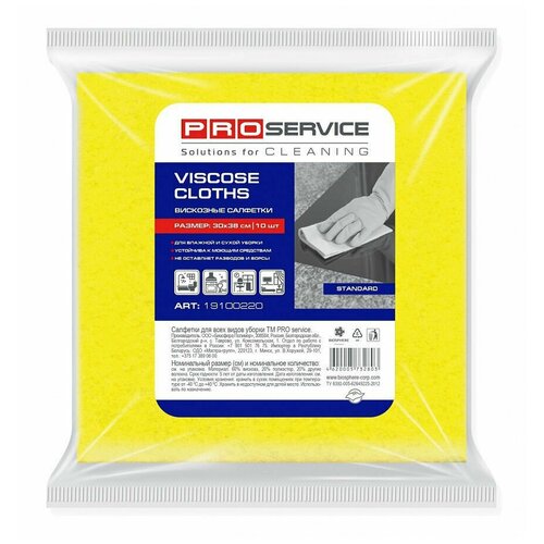 PRO service Салфетка вискозная 30х38 10 шт; желтый