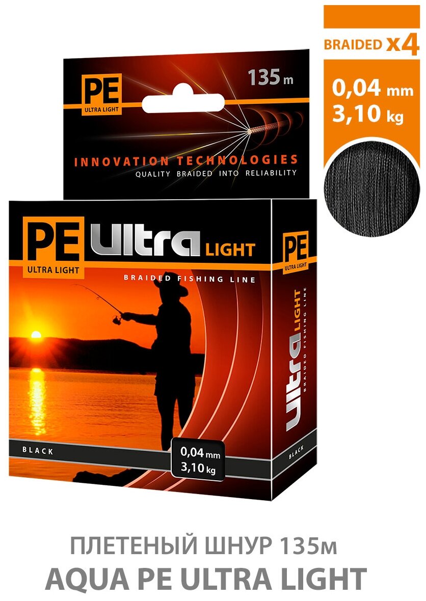 Плетеный шнур для рыбалки AQUA PE Ultra Light Black 135m 0.04mm 3.1kg