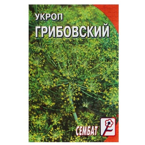 Семена Укроп "Грибовский", 3 г