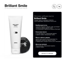 Зубная паста EMRA Brilliant Smile, 90 мл, черный