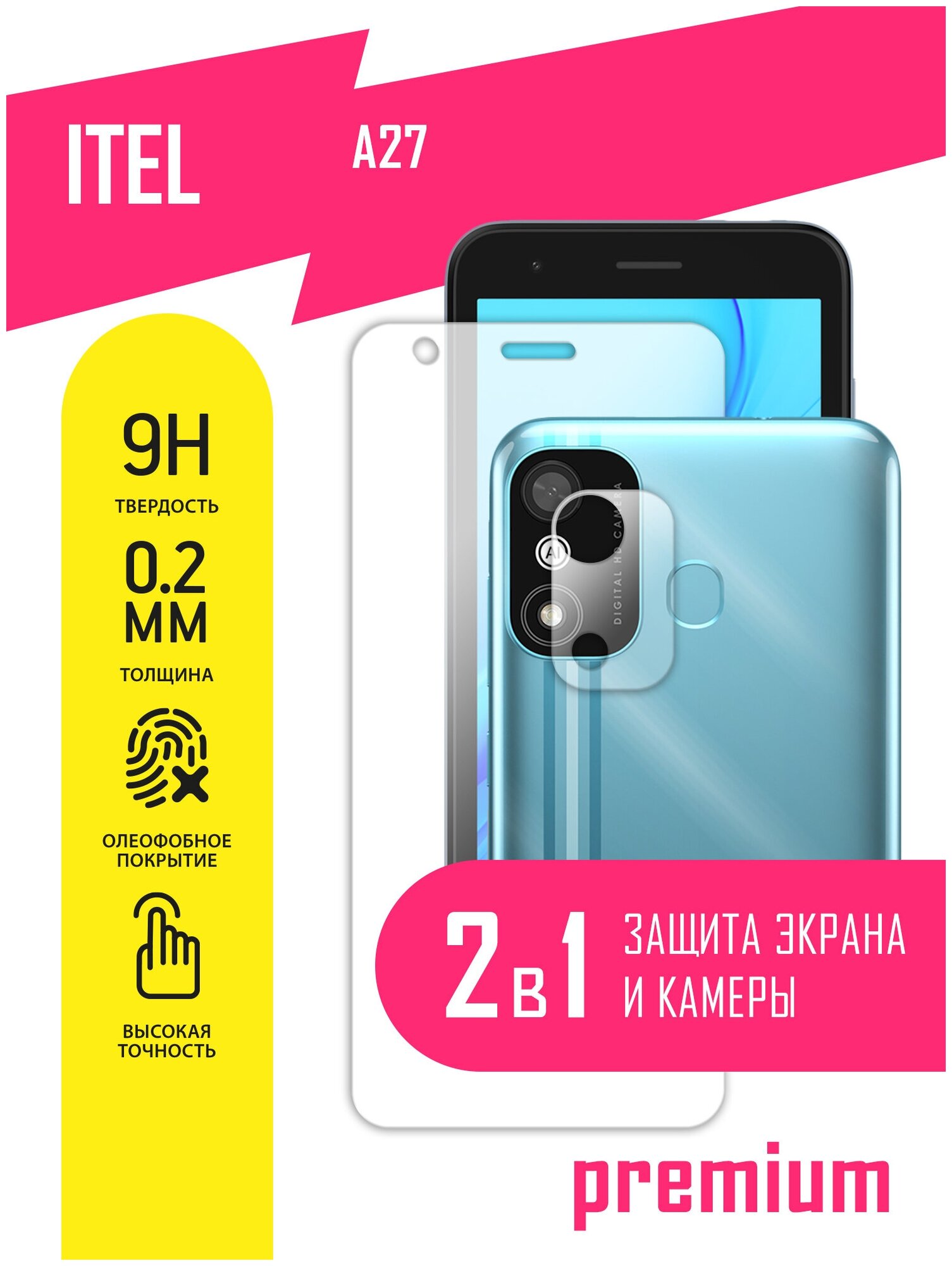 Защитное стекло для ITEL A27, Ител А27 на экран и камеру, гибридное (гибкое стекло), AKSPro