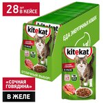 Влажный корм для кошек Kitekat говядина (кусочки в соусе) - изображение
