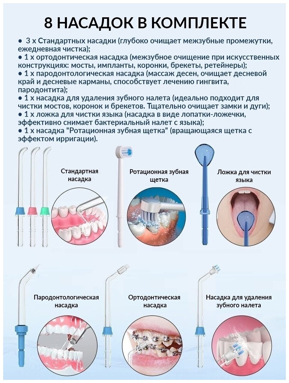 Ирригатор полости рта стационарный, 8 насадок, 10 режимов мощности, емкость 600 мл TECHNICOM TC-102 - фотография № 4