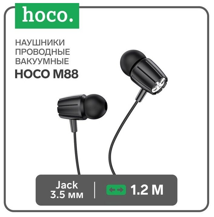 Hoco Наушники Hoco M88, проводные, вакуумные, микрофон, Jack 3.5 мм, 1.2 м, черные