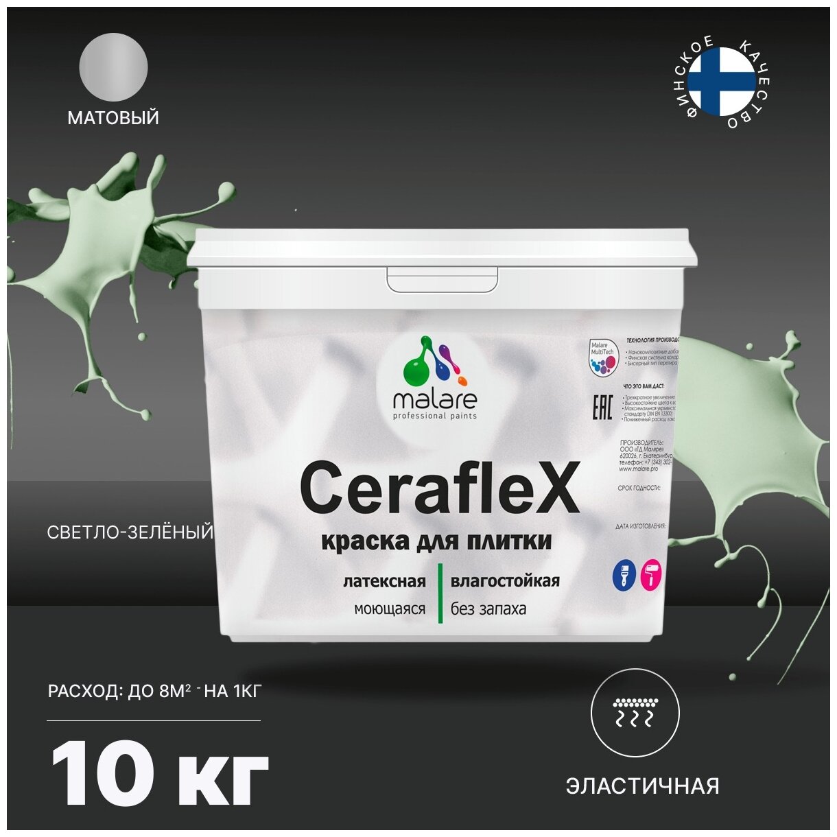   Malare Ceraflex   ,  ,     ,  , ,  , , -, 10 .