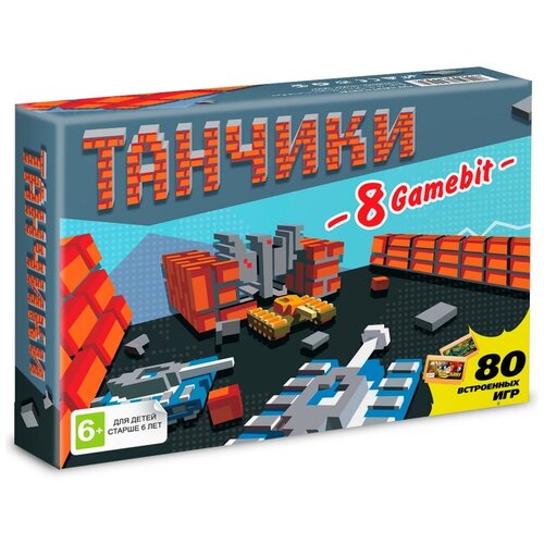 Игровая Приставка 8 Bit Танчики (80в1) Черная