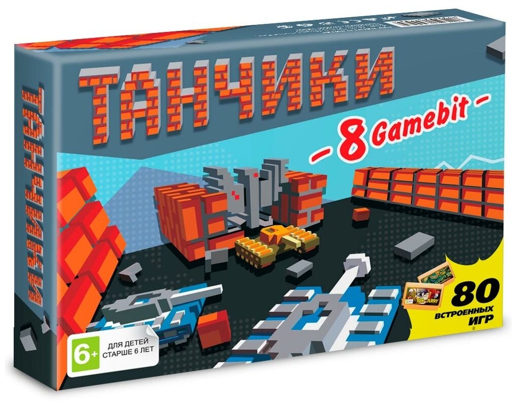 Игровая Приставка 8 Bit Танчики (80в1) Черная