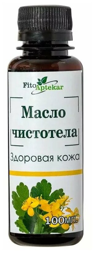 Масло чистотела, 100мл