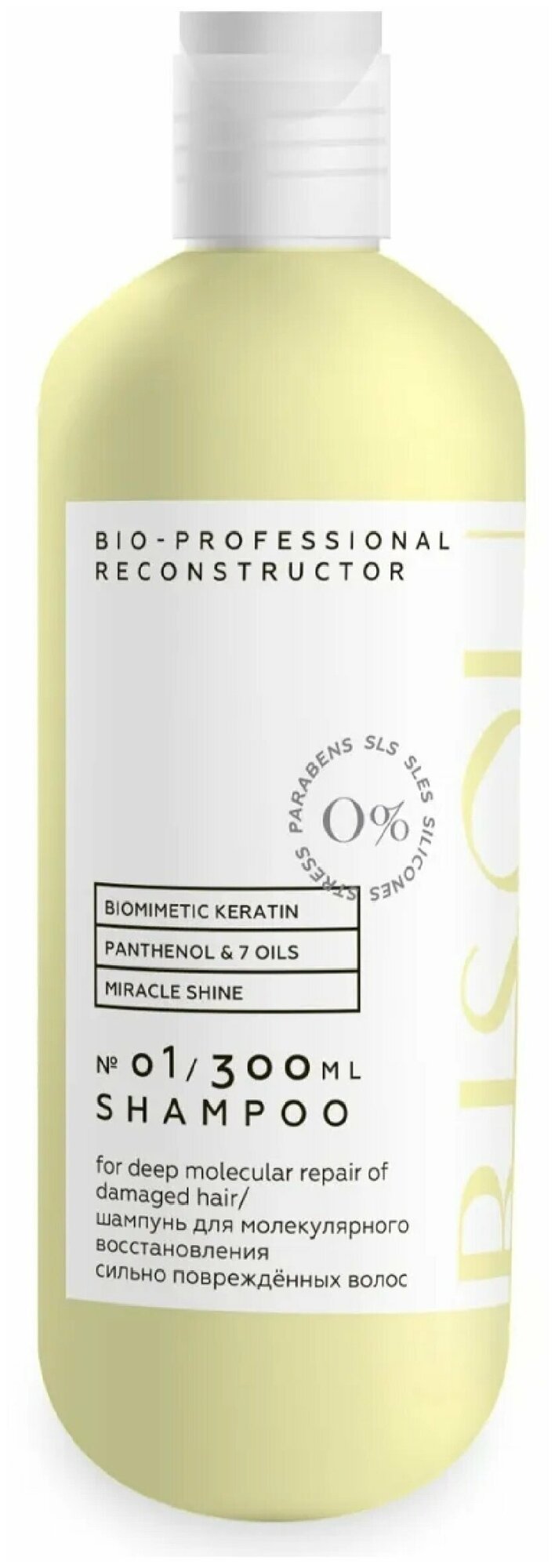 фото Bisou, Шампунь для молекулярного восстановления сильно поврежденных волос RECONSTRUCTOR, 300 мл