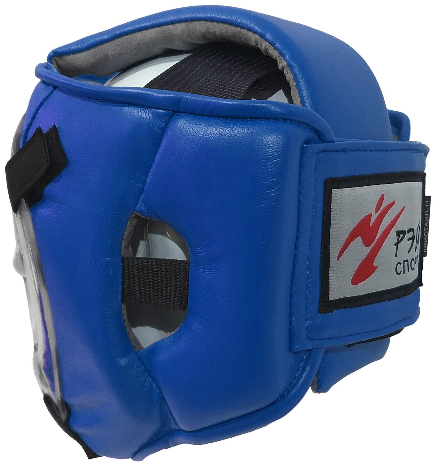 Шлем с пластиковой маской для единоборств КРИСТАЛЛ-11, иск. кожа, синий - Ray-Sport - Синий - L