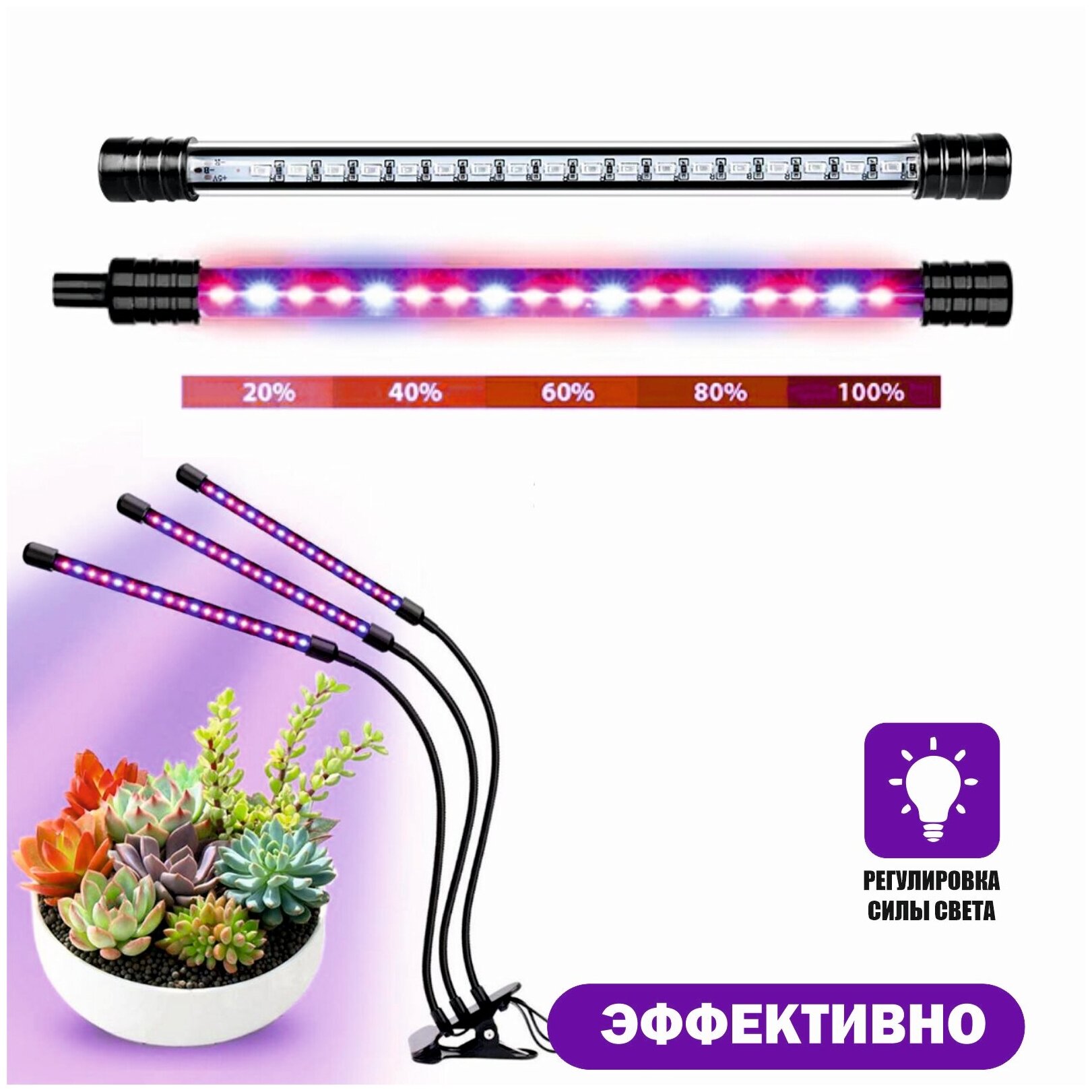 Фитолампа светодиодная для растений с регулируемым зажимом, 2 лампы по 3 панели - фотография № 6