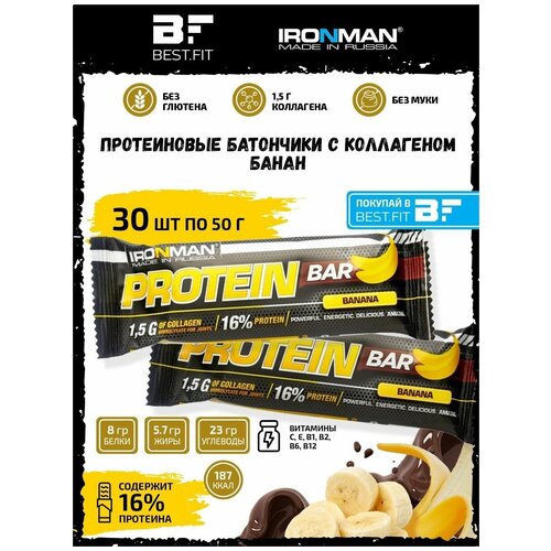 Ironman, Protein bar с коллагеном, 30х50г (банан (в шоколаде))