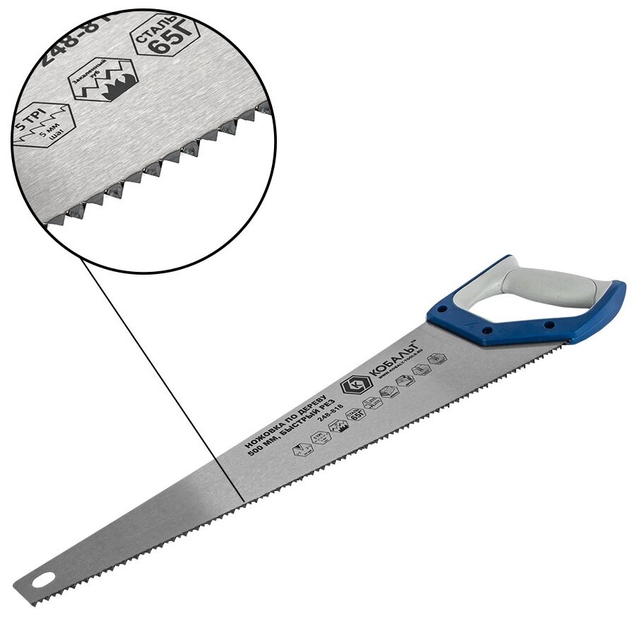 Ножовка кобальт по дереву 500 мм шаг 5 мм/ 5 TPI закаленный зуб 2D-заточка двухкомпонентная рукоятка быстрый рез 248-818