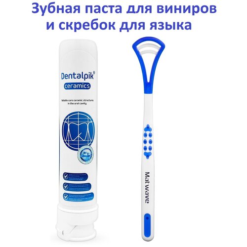 Комплект Зубная паста Dentalpik Ceramics для виниров и керамических конструкций + Скребок для языка matwave красный