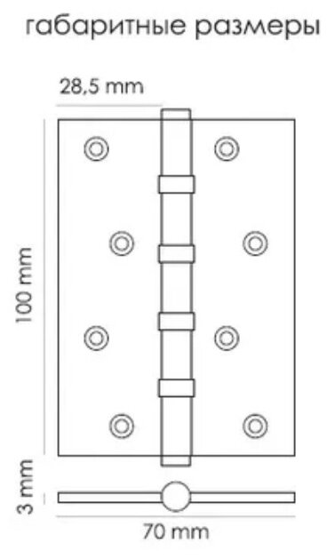 Петля дверная универсальная латунная Morelli MBU 100X70X3-4BB SN никель - фотография № 6