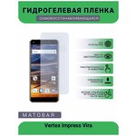 Гидрогелевая защитная пленка для телефона Vertex Impress Vira, матовая, противоударная, гибкое стекло, на дисплей - изображение