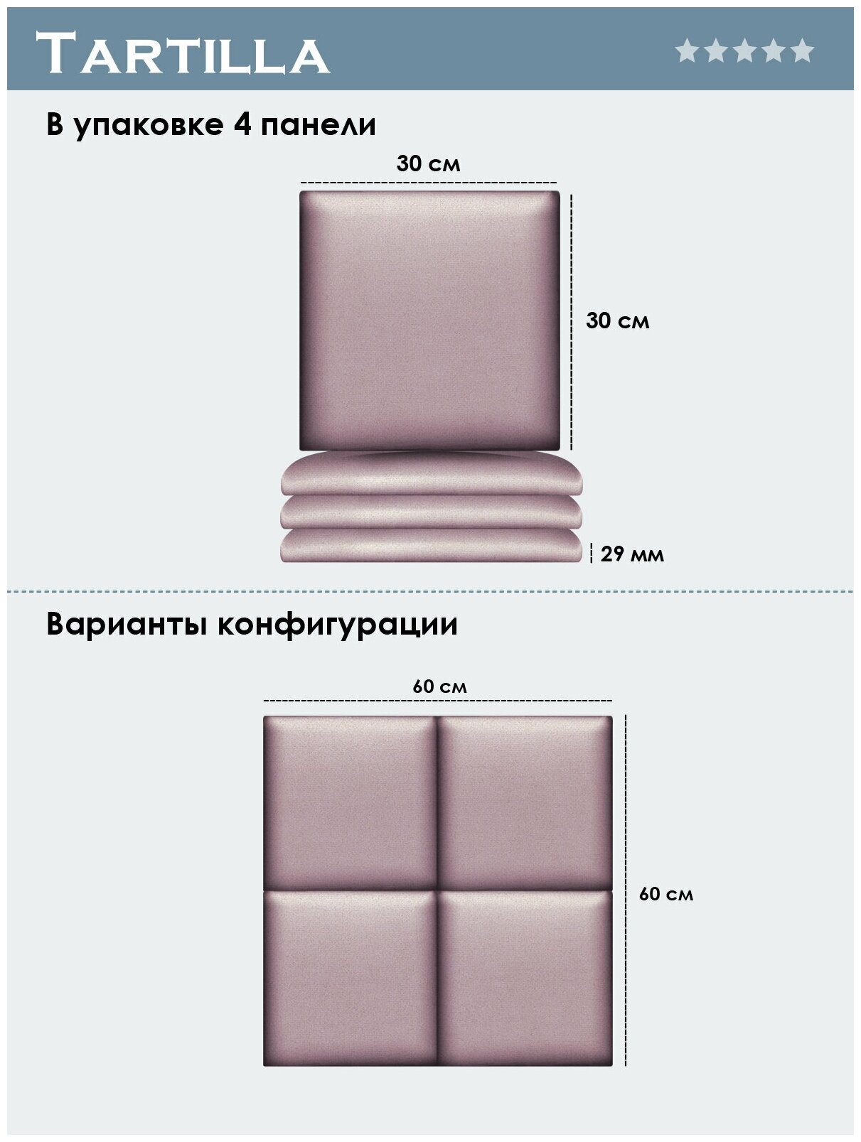 Прикроватная панель Velour Pink 30х30 см 4 шт. - фотография № 3