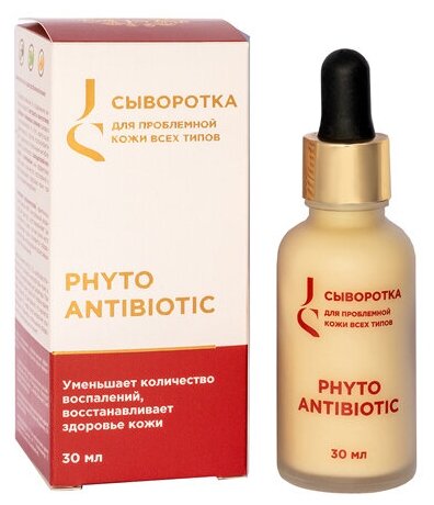 JURASSIC SPA - Phyto Antibiotic. Сыворотка для всех типов проблемной кожи лица 30 мл