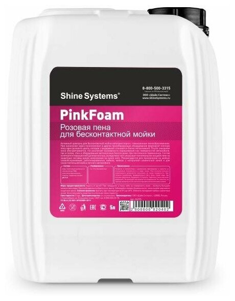 Shine Systems PinkFoam – активный шампунь для бесконтактной мойки, 5 Л