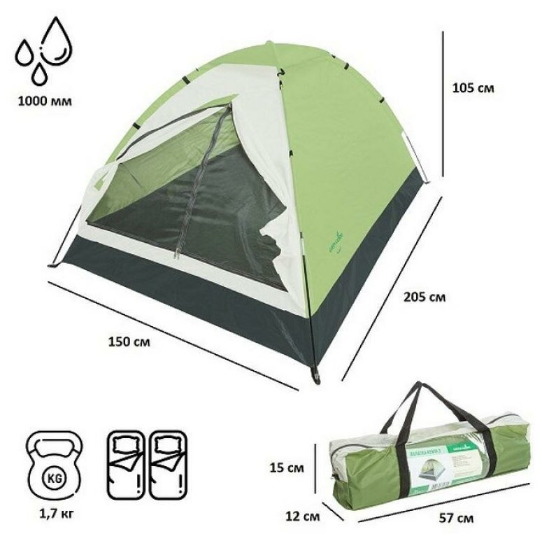 Палатка-шатер Green Glade Kenya 2 - фотография № 5