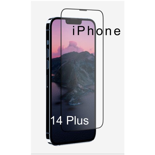 Защитное противоударное стекло для Apple iPhone 14 Plus/13 Pro Max / TS -Store