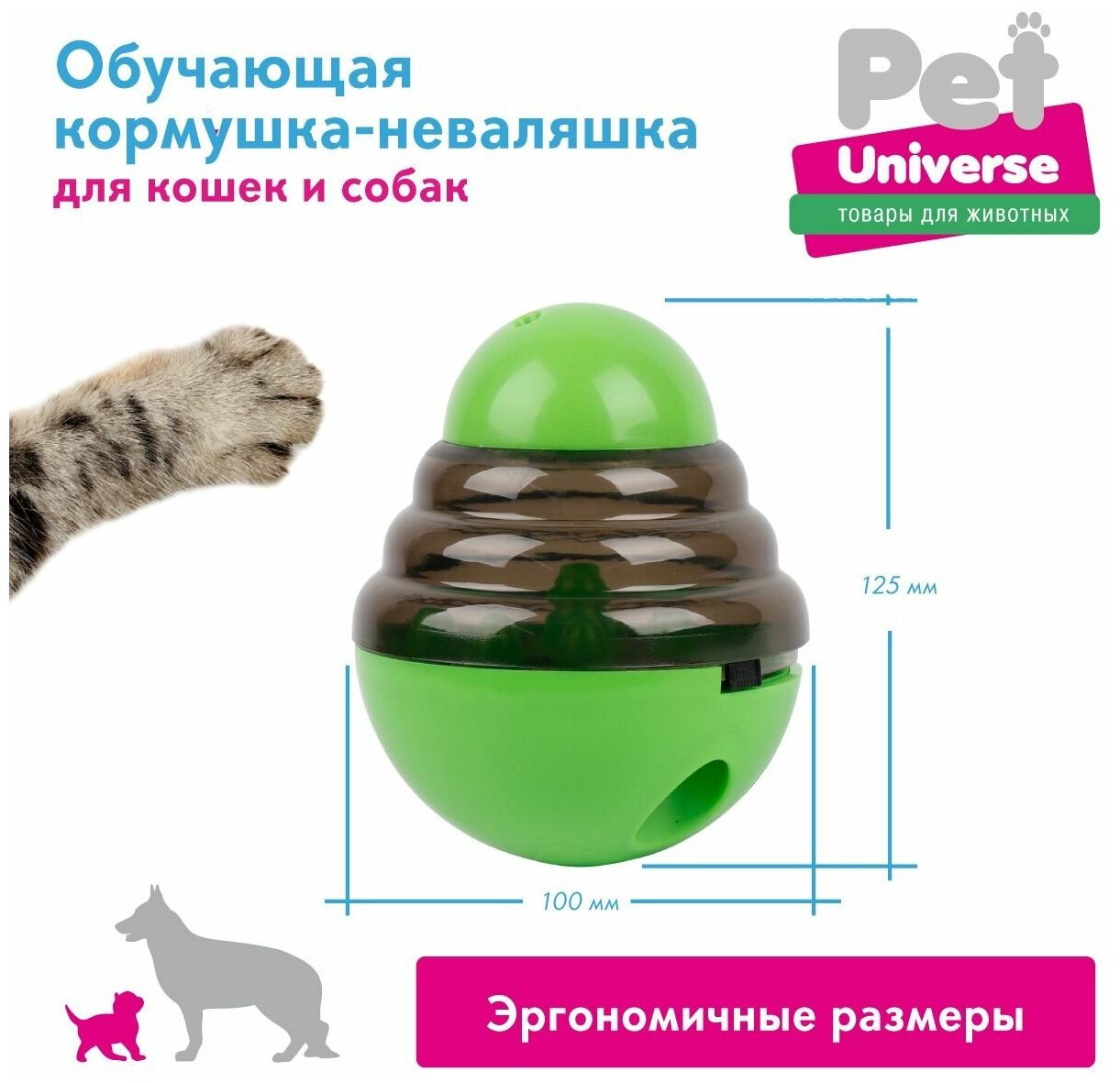 Развивающая игрушка для собак и кошек Pet Universe, головоломка, обучающая неваляшка кормушка дозатор, для медленной еды и лакомств, IQ PU1006GN - фотография № 2