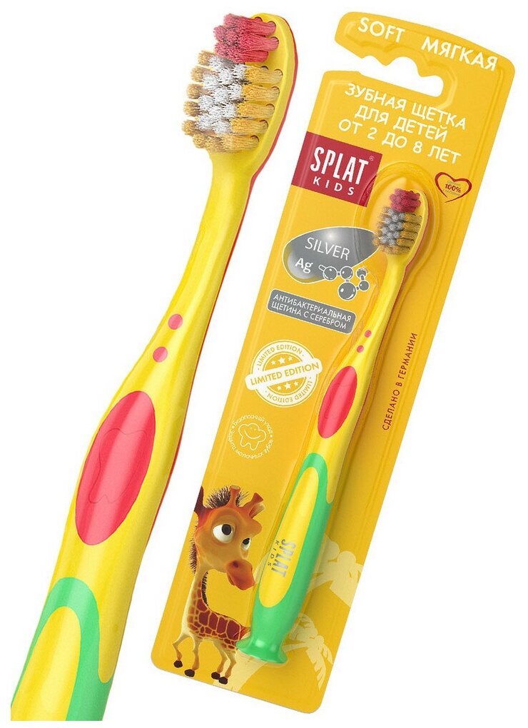 SPLAT Детская зубная щетка Kids, мягкая, цвет в ассортименте, от 2 до 8 лет, Splat