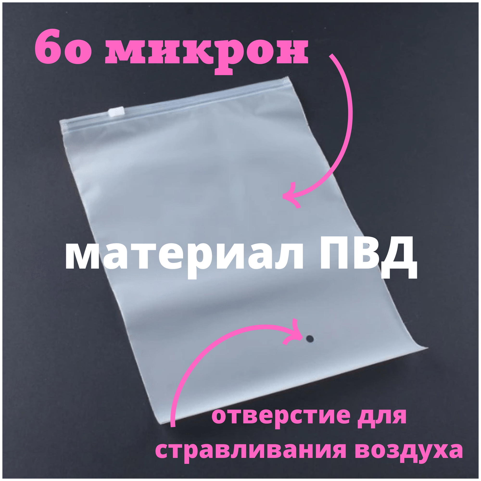 Зип пакеты 40 х 50 см, 10 штук / Упаковочные Zip пакеты для одежды / матовые пакеты для упаковки / хранения вещей / маркетплейсов / с бегунком