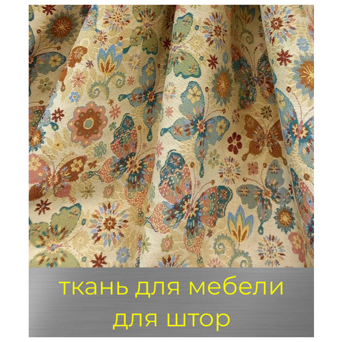 Ткань мебельная, для штор, для покрывал 
