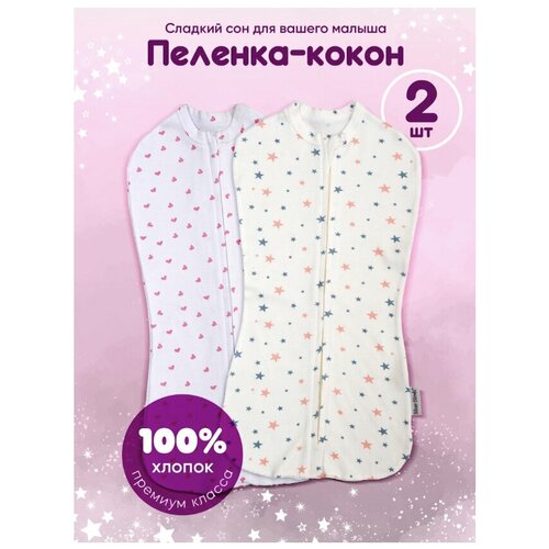 Конверт на выписку для новорожденных Silver Hands