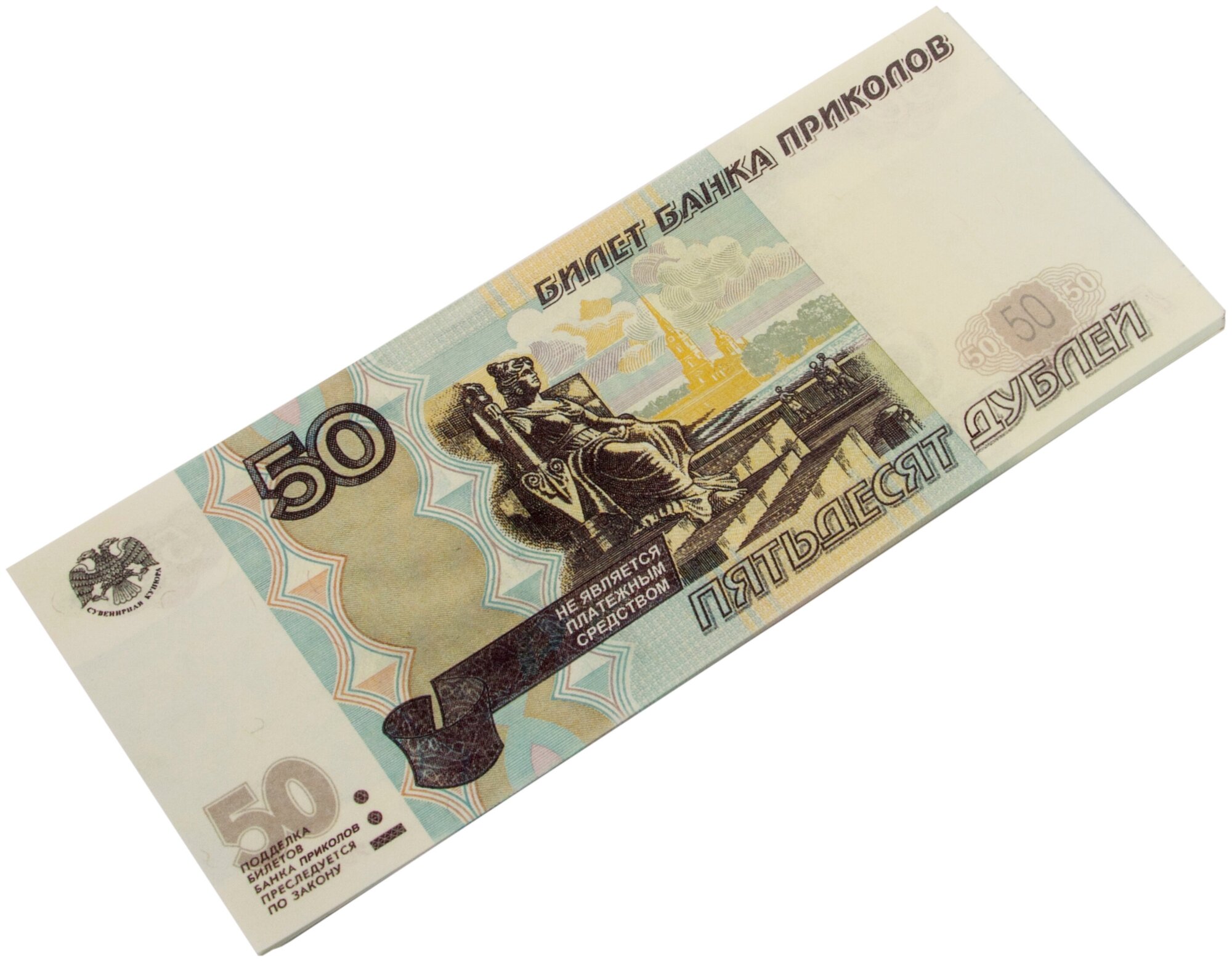 Сувенирные деньги / дубли / 50 рублей - фотография № 3