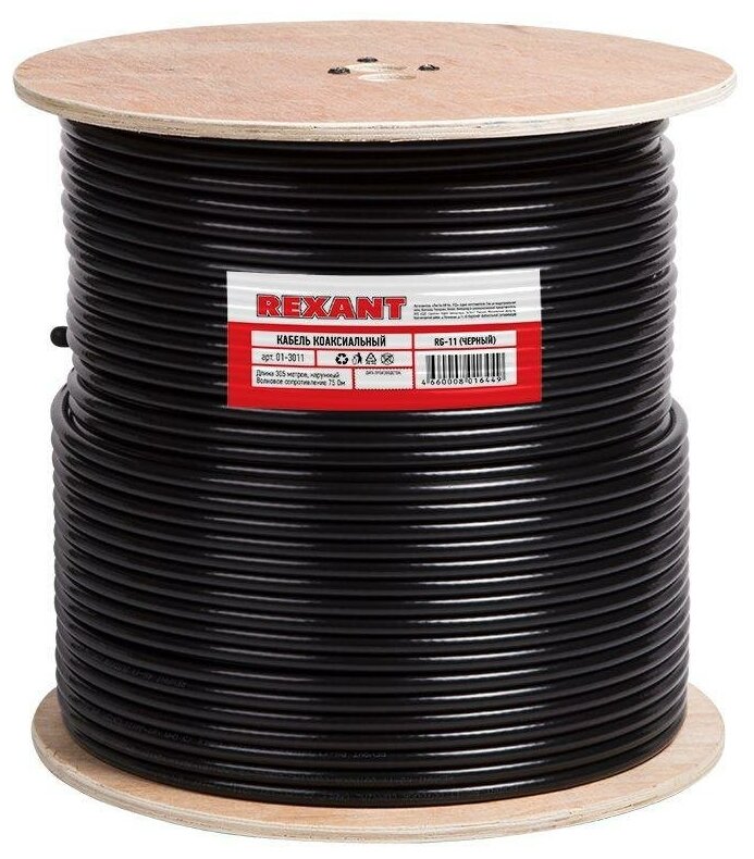 Rexant Кабель RG 11/U (75 Ом) бухта Ч (м) Rexant 01-3011