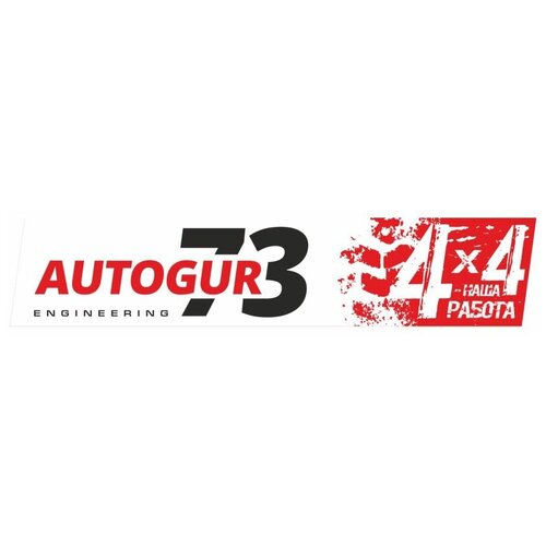 AUTOGUR73 SA481-2905006-007 Демпфер рулевой УАЗ-Патриот 2017-, УАЗ-Профи (ухо-ухо) Шток-Авто SA65001