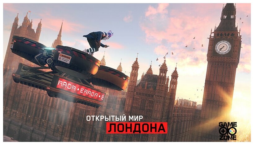 Игра Watch Dogs: Legion для PlayStation 4 (PS4)русская озвучка