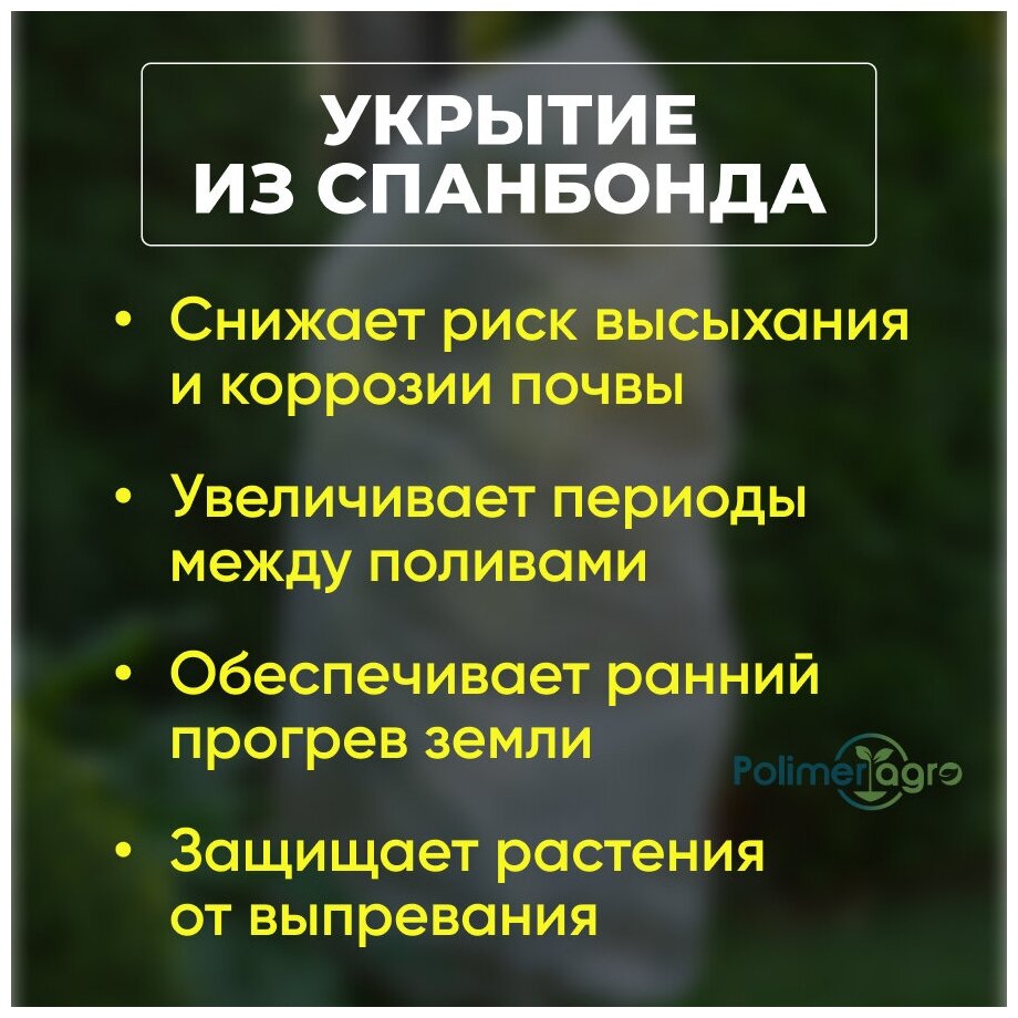 Чехол для укрытия растений на зиму. Зимний чехол для кустов и деревьев с затяжкой (размер 100 х 80 см) - 3 шт/упак. - фотография № 8