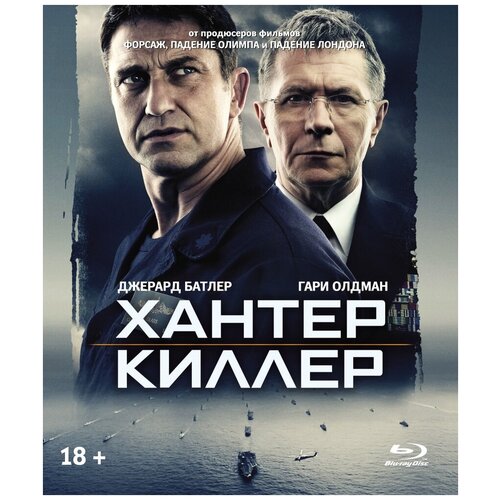 Хантер Киллер (Blu-ray) + артбук