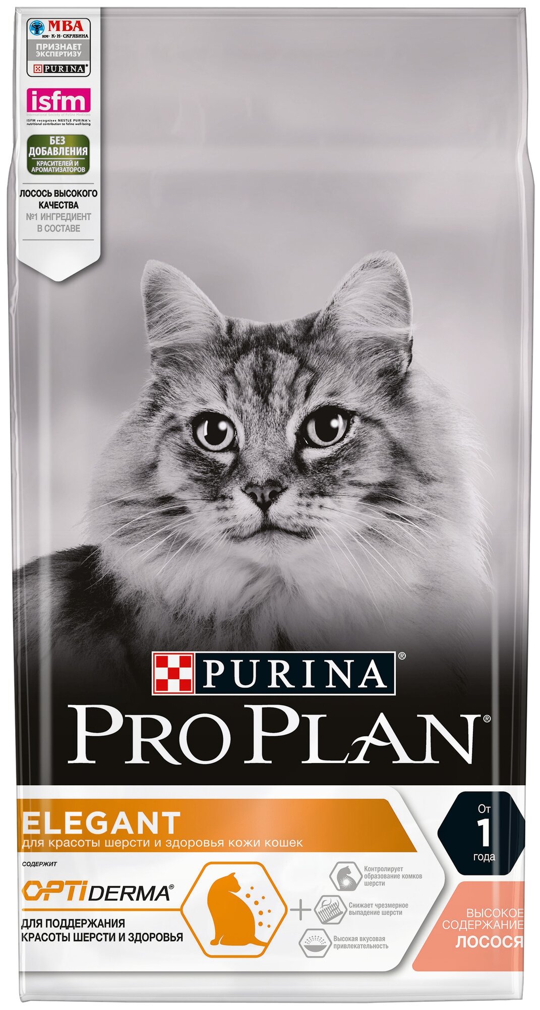 Сухой корм Pro Plan для кошек с чувствительной кожей с лососем, Пакет, 1,5 кг,Для взрослых кошек - фотография № 2