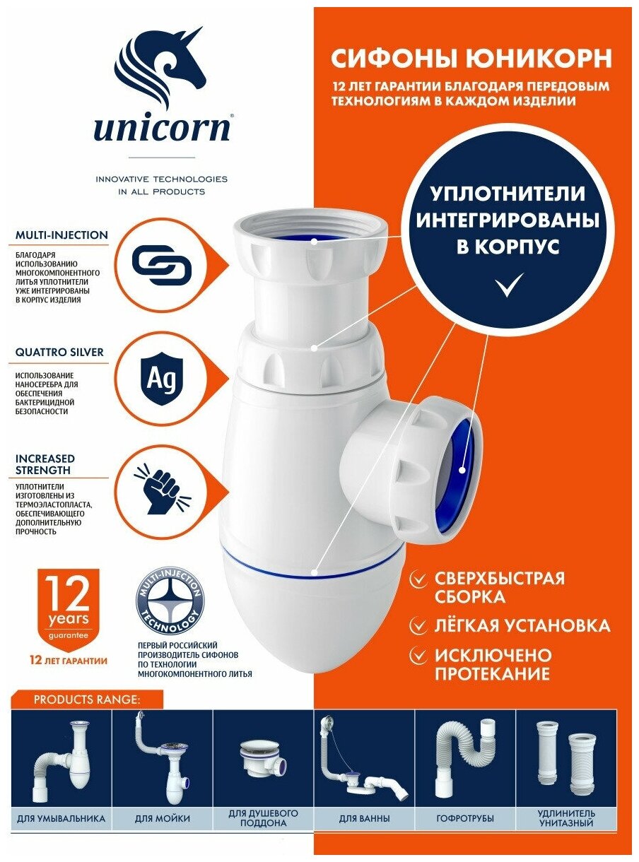 Бутылочный сифон для раковины, для мойки, для душевого поддона unicorn ИС.110312 - фотография № 3