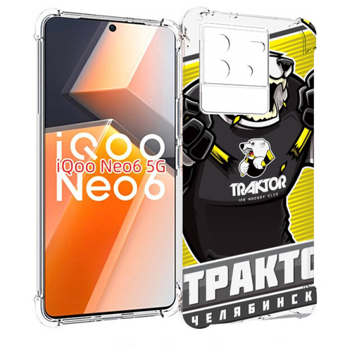 Чехол MyPads хк трактор челябинск для Vivo iQoo Neo 6 5G задняя-панель-накладка-бампер