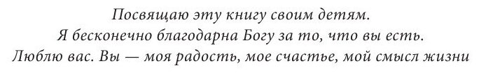 Гормональная перезагрузка. Как естественным образом сбросить лишние килограммы, повысить уровень энергии, улучшить сон и навсегда забыть о приливах - фото №7